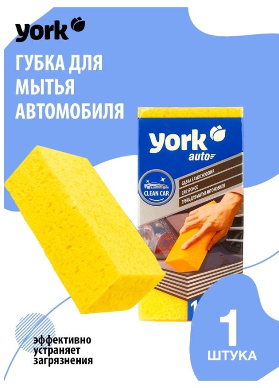 Sponge for car YORK 1201